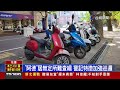 邊境攔截第二例猴痘 30多歲男美出差感染【發燒話題】 20220712