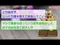 【悲報】ワイ「見つけるのがお前らの仕事やろ！？」→結果wwwwwwwwww【2ch面白いスレ】