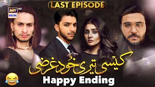 Kaisi Teri Khudgharzi Happy Ending | Last Episode | Funny Video | ary digital drama | Danish Taimoor