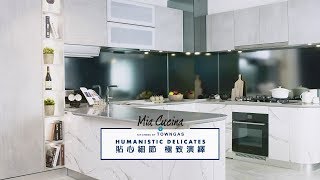 Mia Cucina 廚房設計 - 極緻貼心