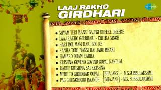 Laaj Rakho Girdhari | Shyam Teri Bansi | Krishna Songs | Hindi Devotional Songs