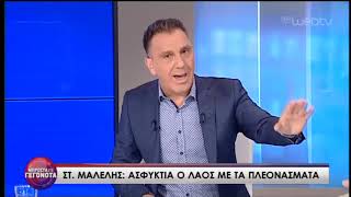 Ο Δ. Βέττας βουλευτής ΣΥΡΙΖΑ και ο Στ. Μαλέλης γρ. επικοινωνίας ΚΙΝ.ΑΛ  | 15/05/2019 | ΕΡΤ