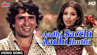 Aadhi Sachchi Aadhi Jhooti | Fakira | Shabana Azmi | Shashi Kapoor | Lata Mangeshkar | Mohammed Rafi