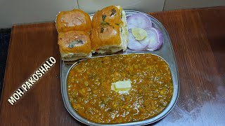 ପାଓ ଭାଜି ରେସିପି  // Pav Bhaji  Recipe //