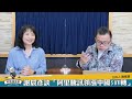 23.01.17【豐富│財經起床號】股怪教授謝晨彥談「阿里騰訊領漲中國50v轉」