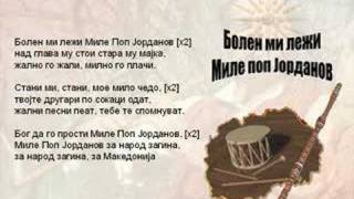 Bolen Mi Lezi Mile Pop Jordanov - Macedonian Song