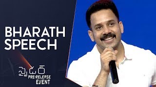 Actor Bharath Speech @ Spyder Pre Release Event | Mahesh Babu | A R Murugadoss | Rakul Preet