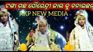 rundimahul dhamaka//baethaki program//tamimunda vs ji srigida//RKP NEW MEDIA//RATAN TOTO//