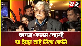 টেক্সট বইয়ে লেখা চুরি, তীব্র সমালোচনায় এবার মুখ খুললেন জাফর ইকবাল | Zafar Iqbal Controversy