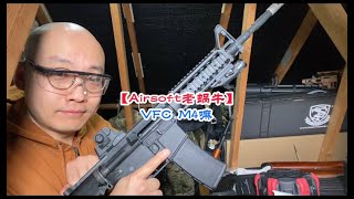 聊聊VFC M4A1 GBBR