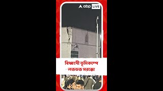 বিধ্বংসী ভূমিকম্পে লন্ডভন্ড মরক্কো, রিখটার স্কেলে তীব্রতা ছিল ৬.৮