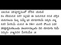 kandhartham chapter 8 paripoorna bodha part 2