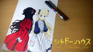 【シャドーハウス】エミリコとケイトを描いてみた！　Drawning shadows House