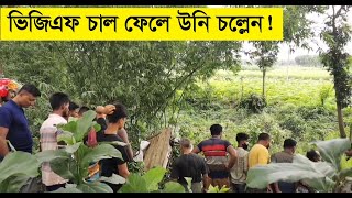 ঝিনাইদহ শৈলকুপায় ভিজিএফ চাল নিয়ে বাড়ি ফেরা হলোনা লক্ষ্মী রানীর । #Jhenaidah