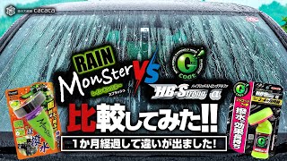 ENG SUB | DURABILITY COMPARISON a month after application RAIN MONSTER SPLASH vs HYBRID STRONG α