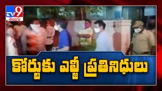 Gas leak : LG Polymers CEO, 11 others held : Visakha CP RK Meena - TV9