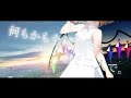 【東方pv】あの夏が飽和する　2020ver. 鏡音レン・リン【フランチャンver】【東方二次創作pv】