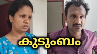 തന്റെ ഭർത്താവ് എത്ര മോശക്കാരനാണെങ്കിലും എല്ലാ ഭാര്യമാർക്കും ഭർത്താവ് തന്നെയായിരിക്കും പ്രിയപ്പെട്ടവൻ