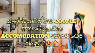 රොමේනියාවේ අපේ Accommodation එක 😍🏠🥰| Home tour | Romania|vlog4 #life #with #shan #\u0026 #shani