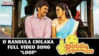 O Rangula Chilaka Full Video  Song  *Loop* | Jayammu Nischayammu Raa Songs | Srinivas Reddy, Poorna