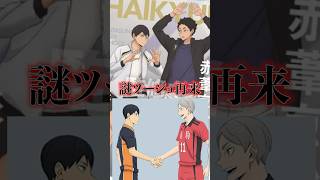 【#3】ハイキュー!!ウエハース第5弾がやばすぎるっ #グッズ  #ハイキュー #商品紹介 #haikyuu #おすすめ #anime