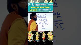 6 నంబర్ 3 సార్లు మీ పుట్టిన తేది లో వుంటే అన్నీ ఇబ్బందులే ఇలా//Dr Lingeswaarr astrology