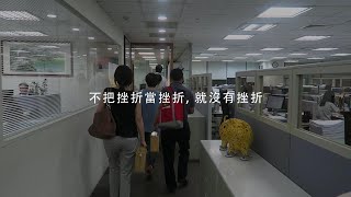 【後疫時代的營建業新契機】麗明營造 董事長 吳春山(2020-1016預告)