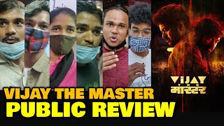 Vijay The Master | PUBLIC REVIEW | Vijay, Vijay Sethupathi | Master Review | Hindi