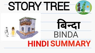 बिन्दा | Binda Hindi Summary | By Mahadevi Verma | Story Tree