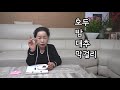 2020년 돈 대박나는 영업 비방 공개 찐무당 고춘자 특급 비방술 대공개~ 장사 잘되는 비방