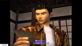 サブイベント】親父の写真【シェンムー 一章 横須賀 / Shenmue PS4】