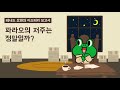 인기 미스터리 동화 60분 듣기 ● 비밀요원 레너드｜파라오의 저주 외 7개｜오디오 교육동화｜라인프렌즈키즈