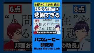 全人類幸せになってほしい／本心#shorts