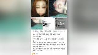 인천 여중생 사망사건…남학생 2명 성폭행 혐의 인정 / 연합뉴스TV (YonhapnewsTV)