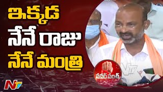 BJP Leader Bandi Sanjay about Khammam Corporation Elections l Ntv