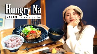 ハングリーナ#60 cafe ouchi:​ × NARUMI