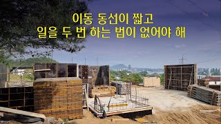 江見之家 강이 보이는 집04 - 벽체 형틀작업