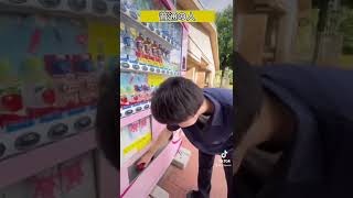 （ラグビーあるある）自販機で飲み物を買う時の違い　#shorts