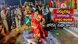 Cheruvugattu Jathara 2023 | Aggie gundalu 2023 | jogini Nisha kranthi