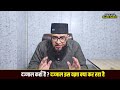 दज्जाल आने वाला है what is dajjal doing right now shocking secrets of the antichrist