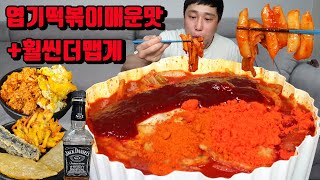 엽떡 매운맛 캡사이신 매운 김치볶음밥 매운떡볶이 먹방 korean spicy tteokbokki mukbang eating show