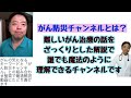 線虫検査でがんは診断できるか？・医事問題 46