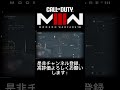 「codmw3」ガンシップでの連続キルが止まらない！