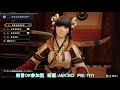 【ライブ　mhrise】適当に参加どうぞ～だらだら適当クエ消化 モンハンライズ ：次回　６／２４（木）　朝１１時ごろ