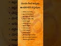 మంచంకింద ఉండకూడని వస్తువులు ~ dharma sandehalu ~ talapatra grandhalu shorts telugu india bhakthi