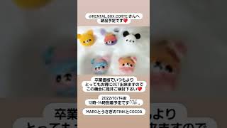 動物キーホルダー あみぐるみ amigurumi 아미구루미 MaRoとうさぎのTinkとCocoa