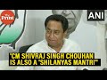 'Along with CM, he is also a 'Shilanyas Mantri''-Congress' Kamal Nath attacks Shivraj Singh Chouhan