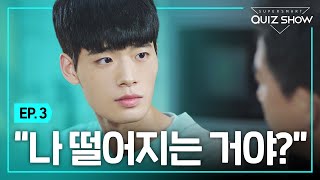 [ENG] [슈퍼스마트 퀴즈쇼] 결승 3라운드는 (데이터) 속도전이다! (EP.03 네트워크)