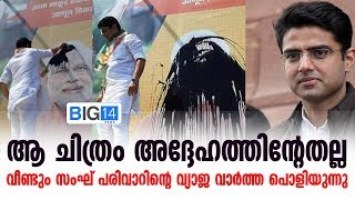 ആ ചിത്രം അദ്ദേഹത്തിന്റേതല്ല | വീണ്ടും സംഘ് പരിവാറിന്റെ വ്യാജ വാർത്ത പൊളിയുന്നു