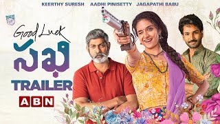 Keerthy Suresh's Good Luck Sakhi Trailer | Aadhi Pinisetty | Jagapathi Babu | ABN Entertainment